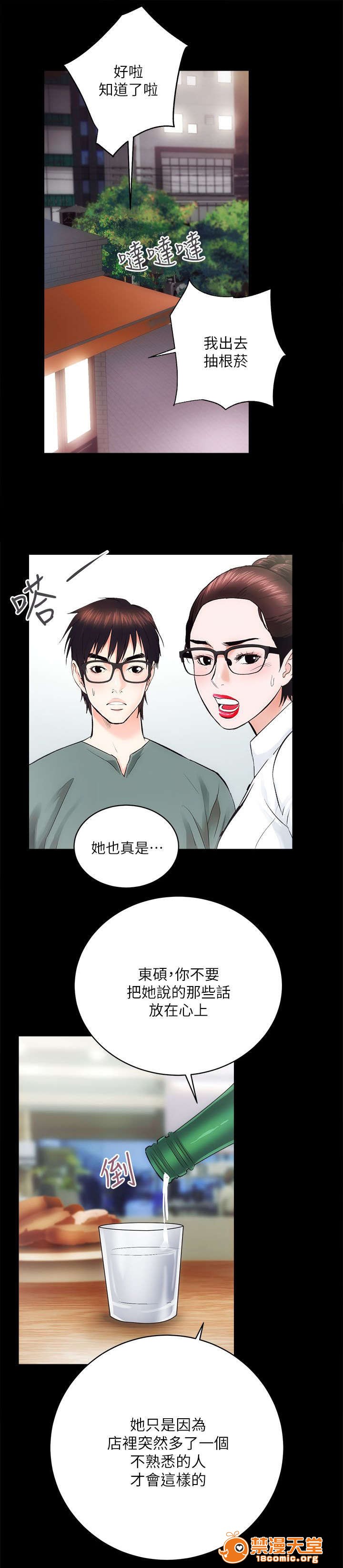 性溢房屋/娴珍不动产[h漫]韩漫全集-性溢房屋/娴珍不动产-第22話 22 无删减无遮挡章节图片 