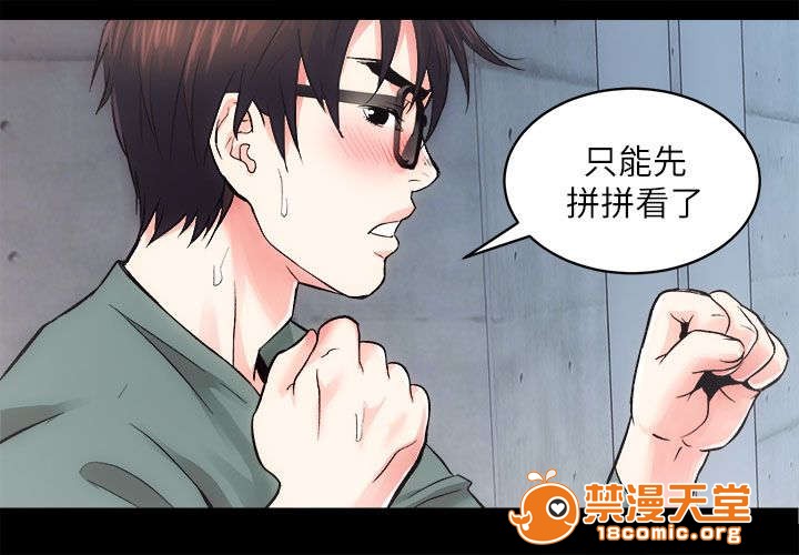 性溢房屋/娴珍不动产[h漫]韩漫全集-性溢房屋/娴珍不动产-第23話 23 无删减无遮挡章节图片 