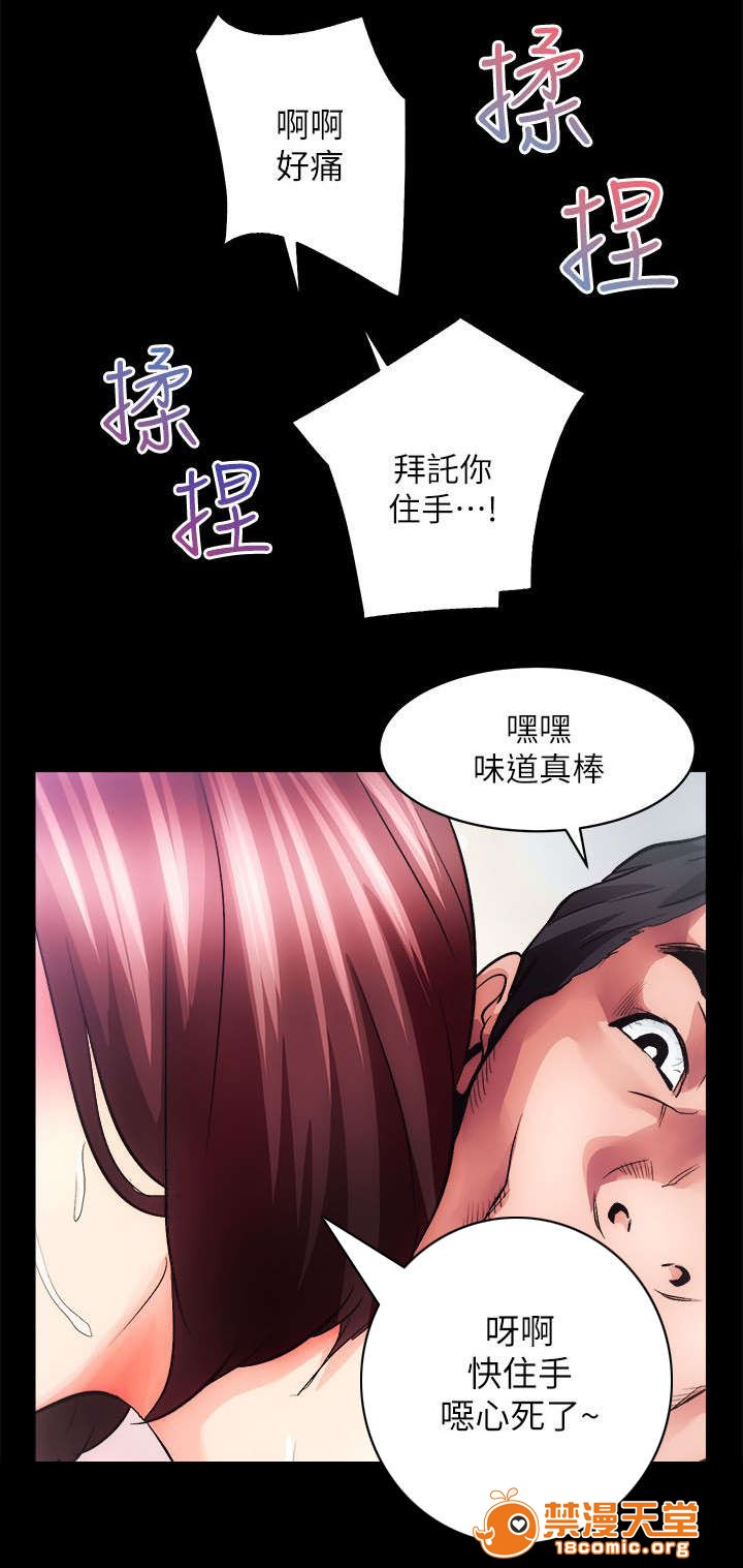 性溢房屋/娴珍不动产[h漫]韩漫全集-性溢房屋/娴珍不动产-第23話 23 无删减无遮挡章节图片 