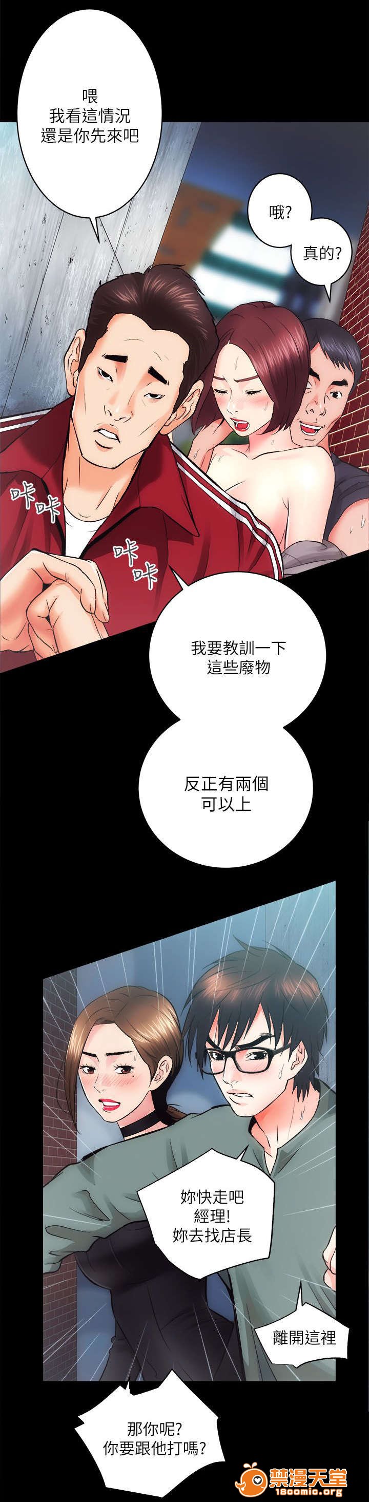 性溢房屋/娴珍不动产[h漫]韩漫全集-性溢房屋/娴珍不动产-第23話 23 无删减无遮挡章节图片 
