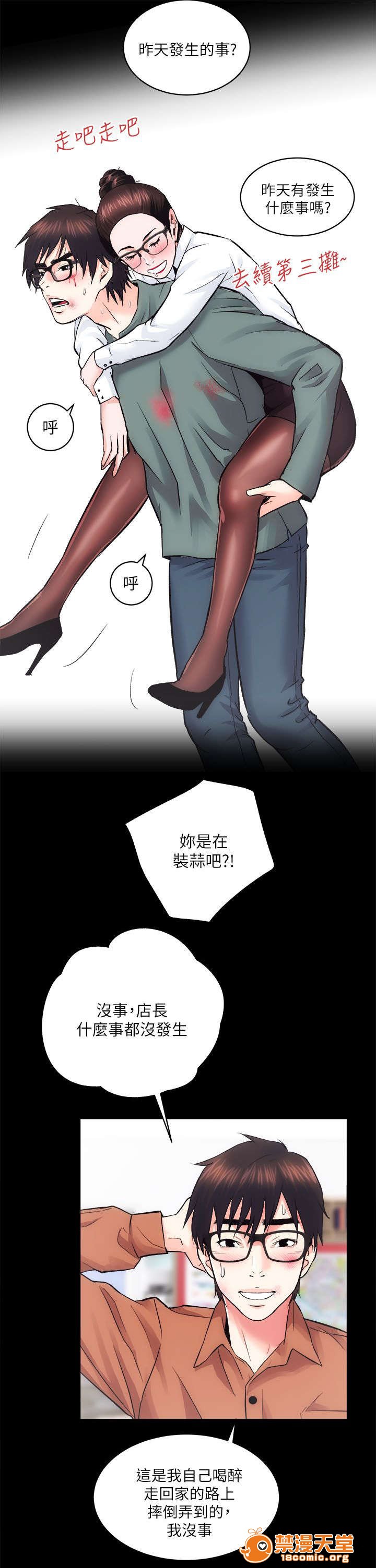 性溢房屋/娴珍不动产[h漫]韩漫全集-性溢房屋/娴珍不动产-第24話 24 无删减无遮挡章节图片 