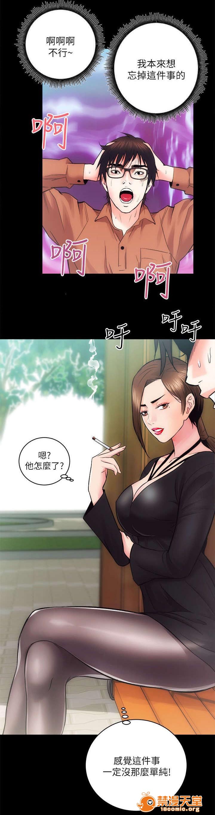 性溢房屋/娴珍不动产[h漫]韩漫全集-性溢房屋/娴珍不动产-第24話 24 无删减无遮挡章节图片 