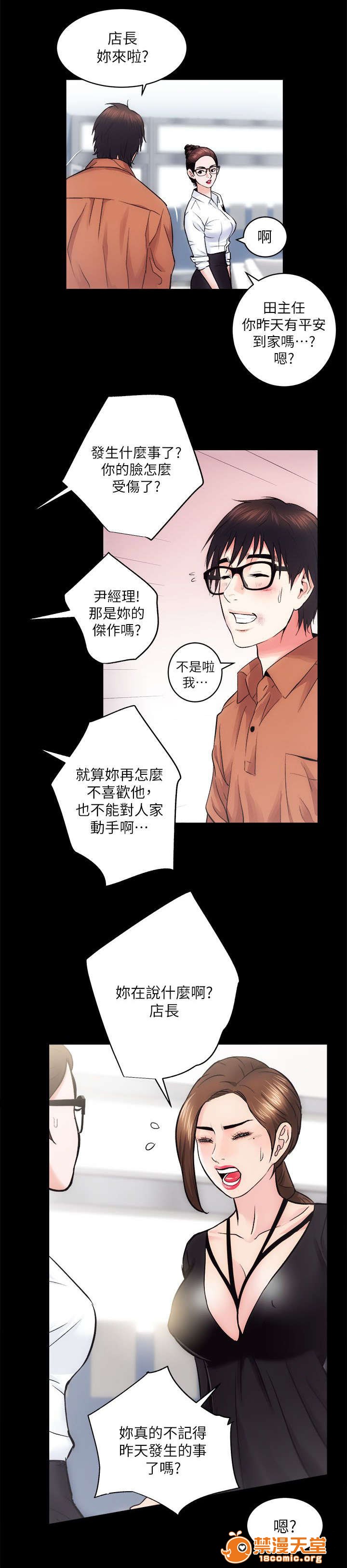 性溢房屋/娴珍不动产[h漫]韩漫全集-性溢房屋/娴珍不动产-第24話 24 无删减无遮挡章节图片 
