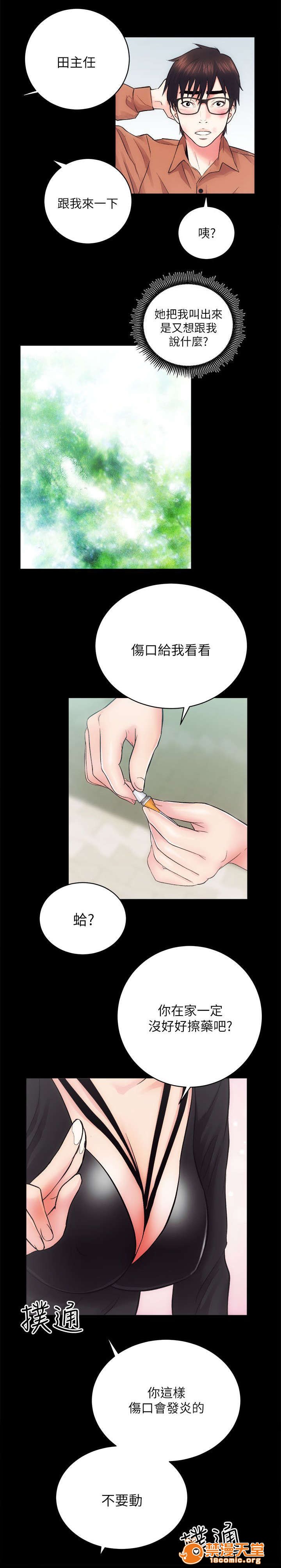 性溢房屋/娴珍不动产[h漫]韩漫全集-性溢房屋/娴珍不动产-第24話 24 无删减无遮挡章节图片 