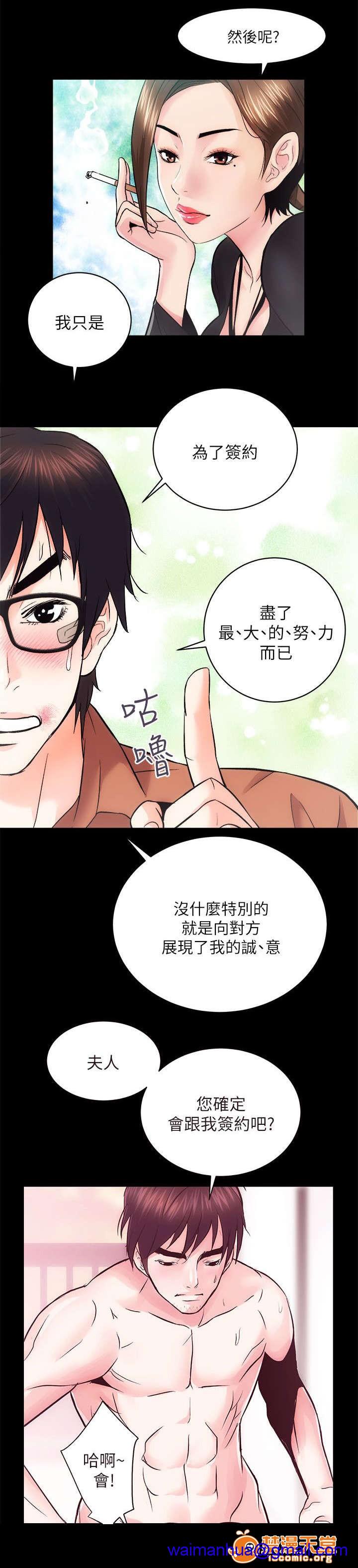 性溢房屋/娴珍不动产[h漫]韩漫全集-性溢房屋/娴珍不动产-第24話 24 无删减无遮挡章节图片 
