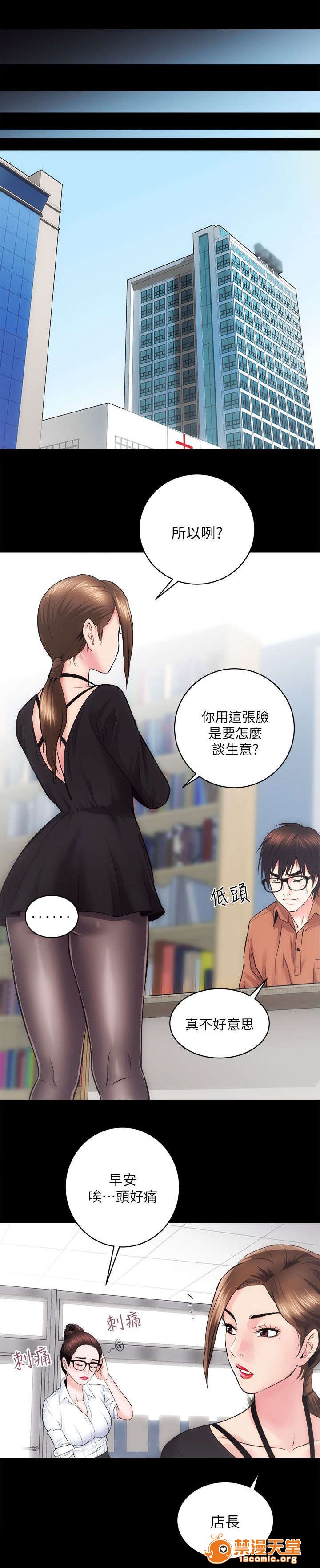 性溢房屋/娴珍不动产[h漫]韩漫全集-性溢房屋/娴珍不动产-第24話 24 无删减无遮挡章节图片 