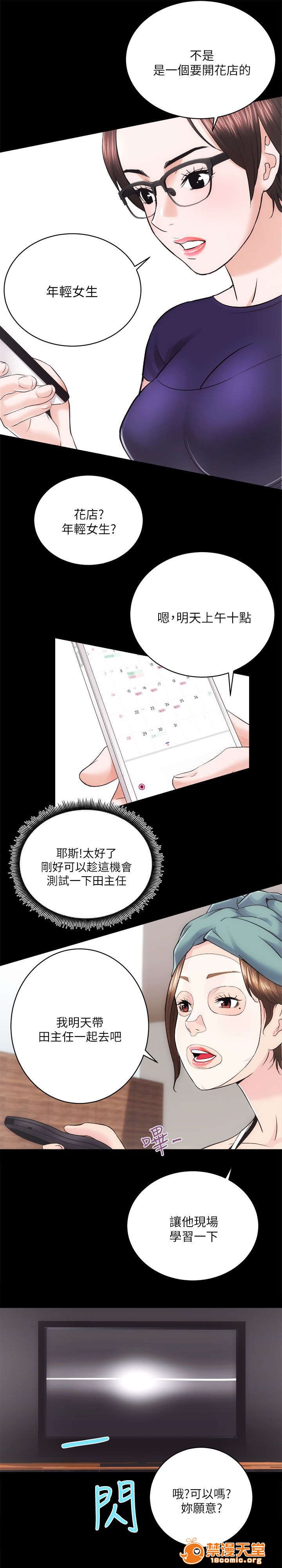 性溢房屋/娴珍不动产[h漫]韩漫全集-性溢房屋/娴珍不动产-第25話 25 无删减无遮挡章节图片 