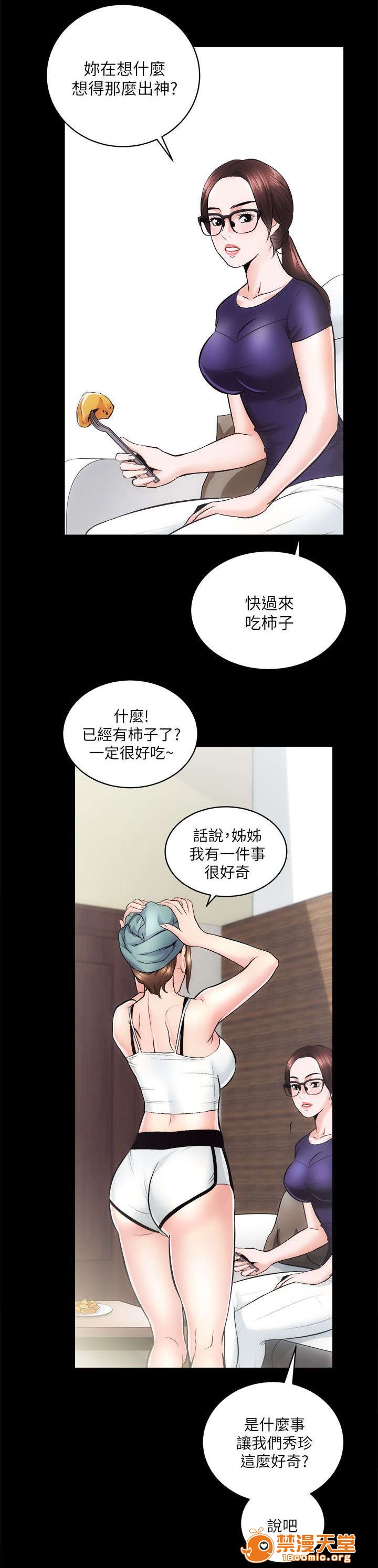 性溢房屋/娴珍不动产[h漫]韩漫全集-性溢房屋/娴珍不动产-第25話 25 无删减无遮挡章节图片 