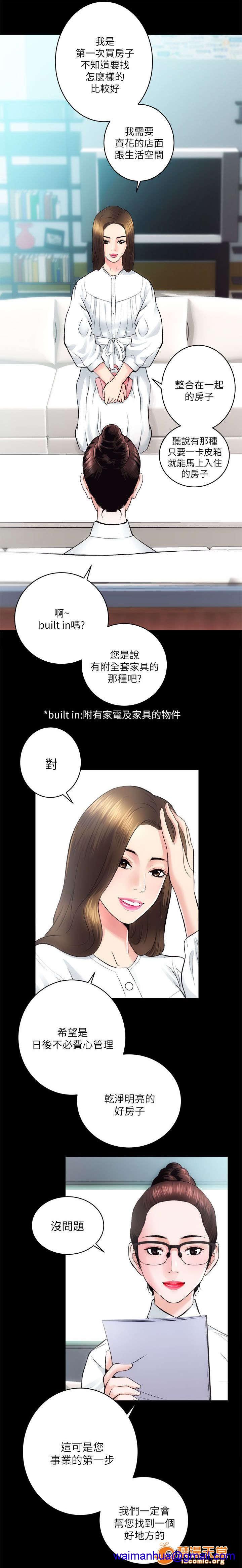 性溢房屋/娴珍不动产[h漫]韩漫全集-性溢房屋/娴珍不动产-第25話 25 无删减无遮挡章节图片 