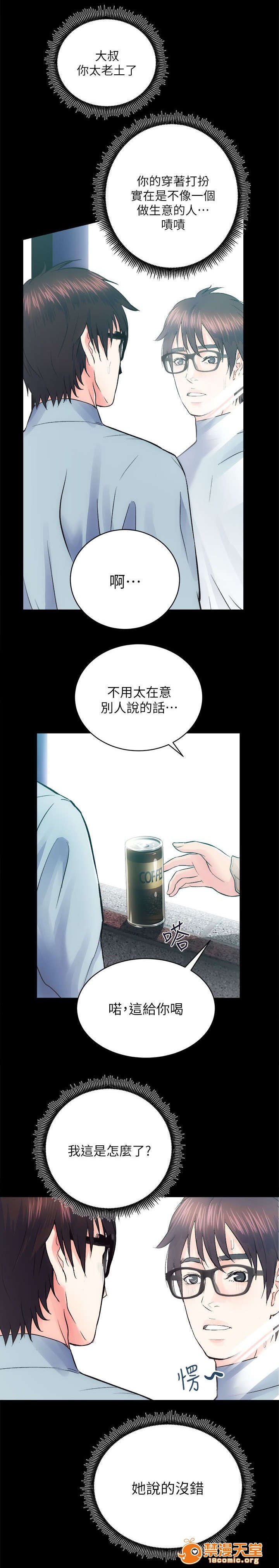 性溢房屋/娴珍不动产[h漫]韩漫全集-性溢房屋/娴珍不动产-第27話 27 无删减无遮挡章节图片 
