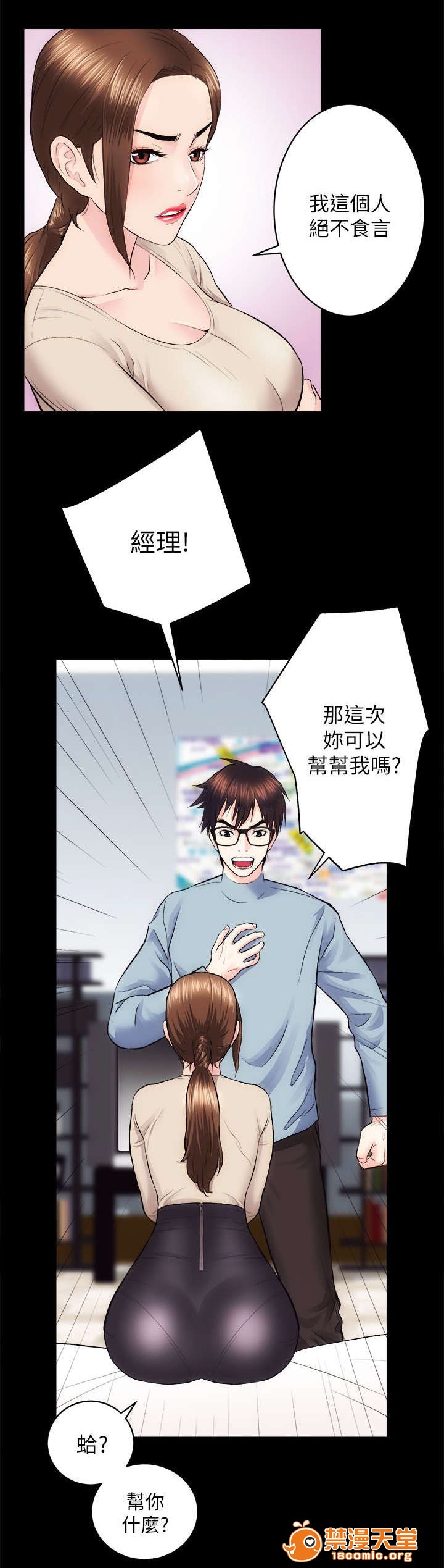 性溢房屋/娴珍不动产[h漫]韩漫全集-性溢房屋/娴珍不动产-第27話 27 无删减无遮挡章节图片 