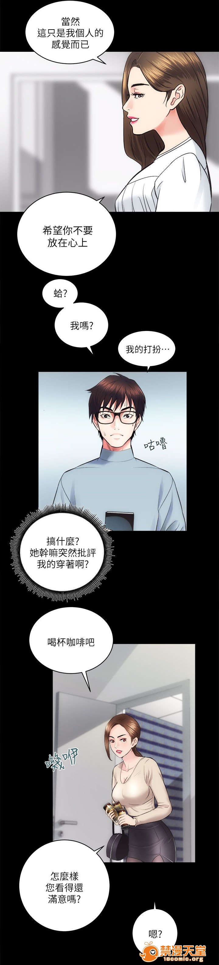 性溢房屋/娴珍不动产[h漫]韩漫全集-性溢房屋/娴珍不动产-第27話 27 无删减无遮挡章节图片 