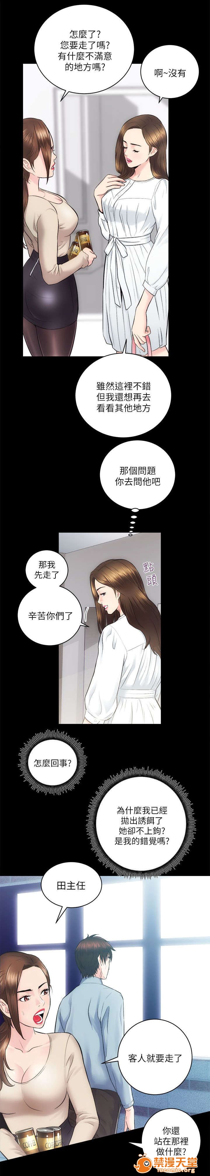 性溢房屋/娴珍不动产[h漫]韩漫全集-性溢房屋/娴珍不动产-第27話 27 无删减无遮挡章节图片 
