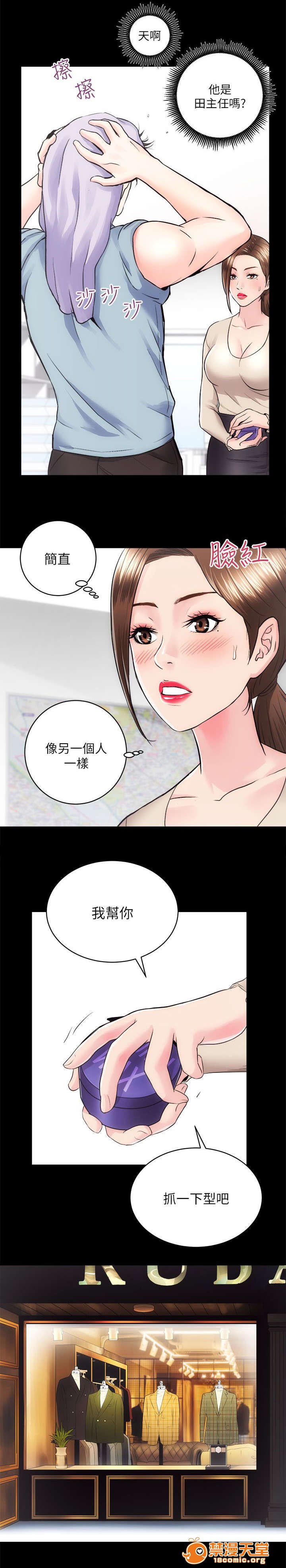 性溢房屋/娴珍不动产[h漫]韩漫全集-性溢房屋/娴珍不动产-第28話 28 无删减无遮挡章节图片 