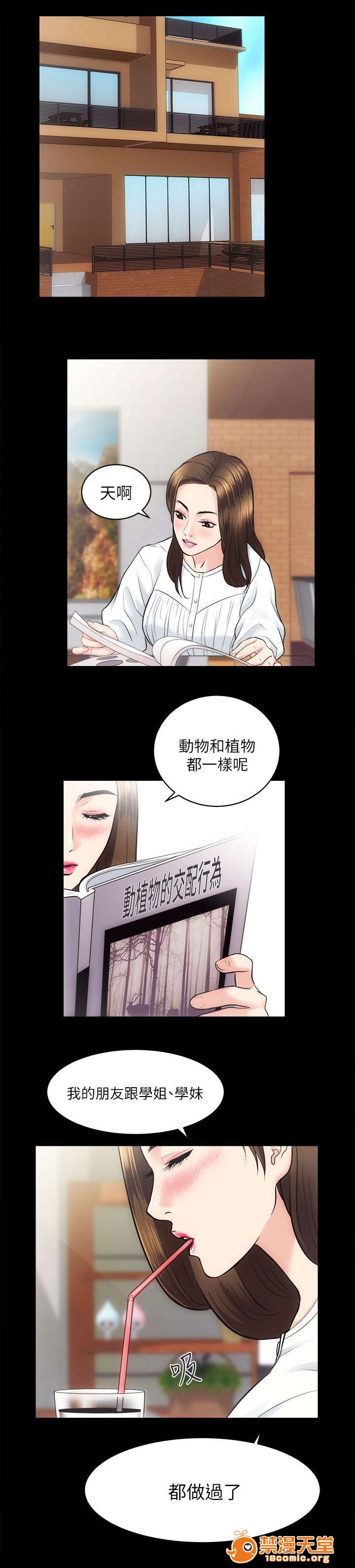 性溢房屋/娴珍不动产[h漫]韩漫全集-性溢房屋/娴珍不动产-第28話 28 无删减无遮挡章节图片 