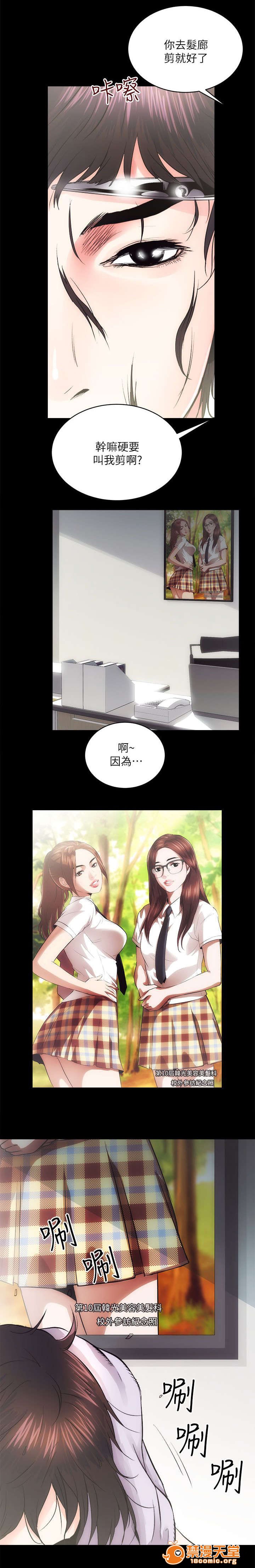 性溢房屋/娴珍不动产[h漫]韩漫全集-性溢房屋/娴珍不动产-第28話 28 无删减无遮挡章节图片 