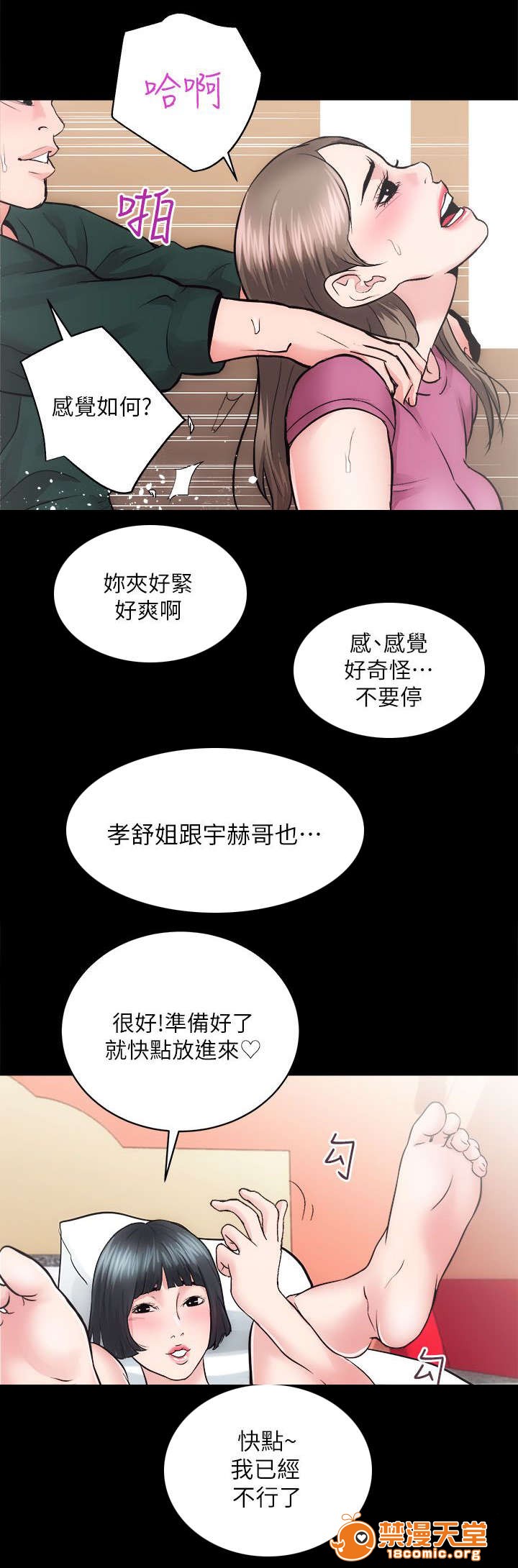 性溢房屋/娴珍不动产[h漫]韩漫全集-性溢房屋/娴珍不动产-第28話 28 无删减无遮挡章节图片 