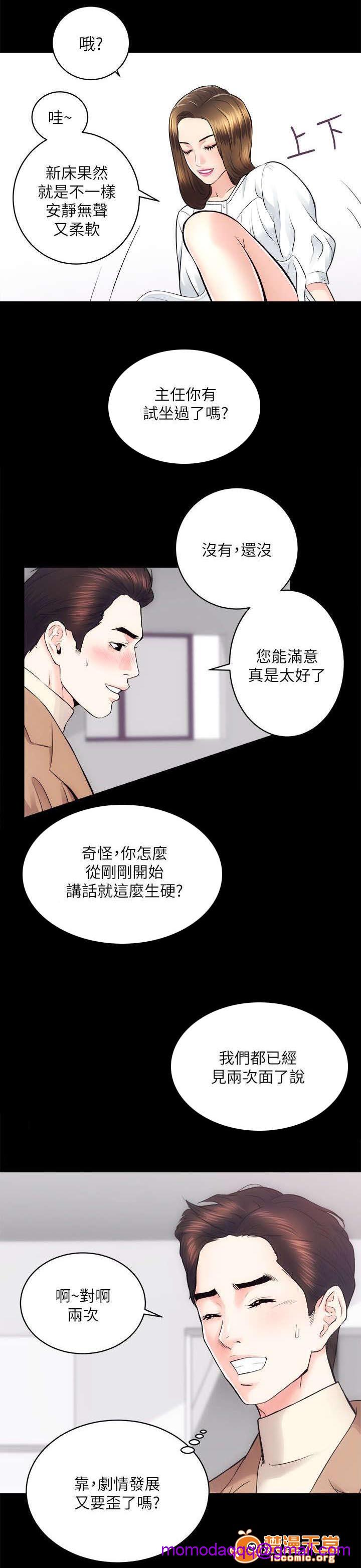 性溢房屋/娴珍不动产[h漫]韩漫全集-性溢房屋/娴珍不动产-第29話 29 无删减无遮挡章节图片 