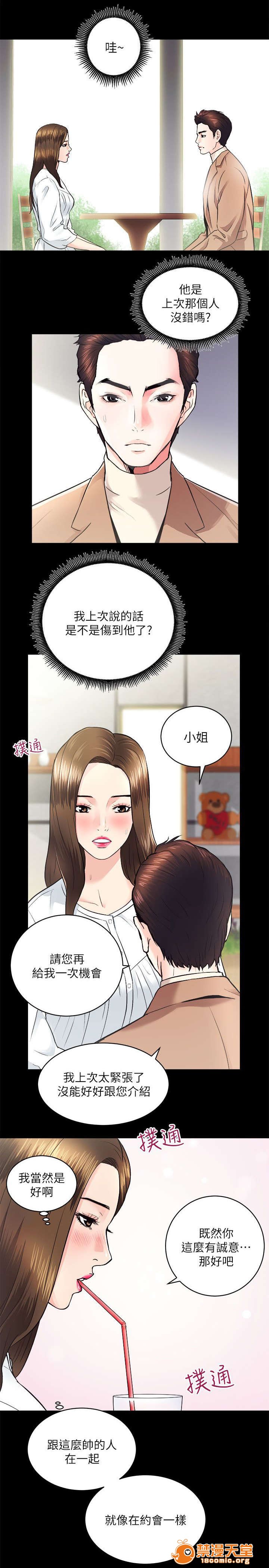 性溢房屋/娴珍不动产[h漫]韩漫全集-性溢房屋/娴珍不动产-第29話 29 无删减无遮挡章节图片 