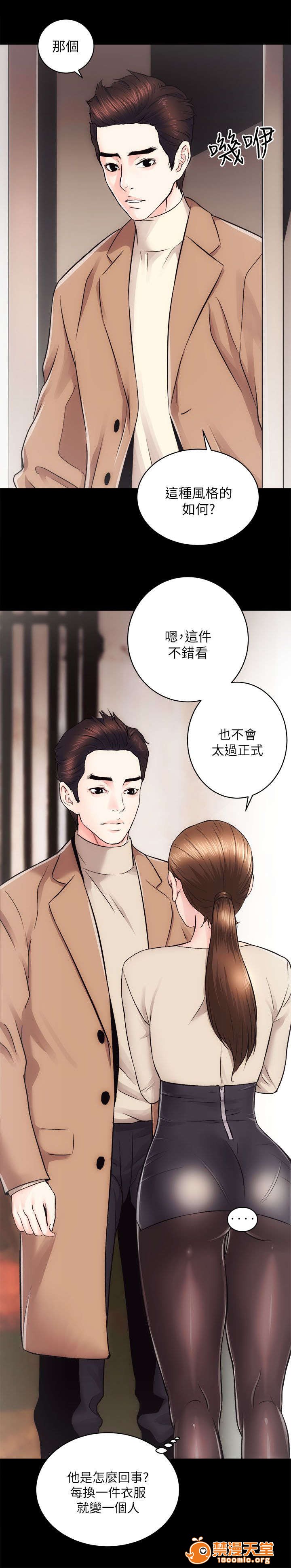 性溢房屋/娴珍不动产[h漫]韩漫全集-性溢房屋/娴珍不动产-第29話 29 无删减无遮挡章节图片 