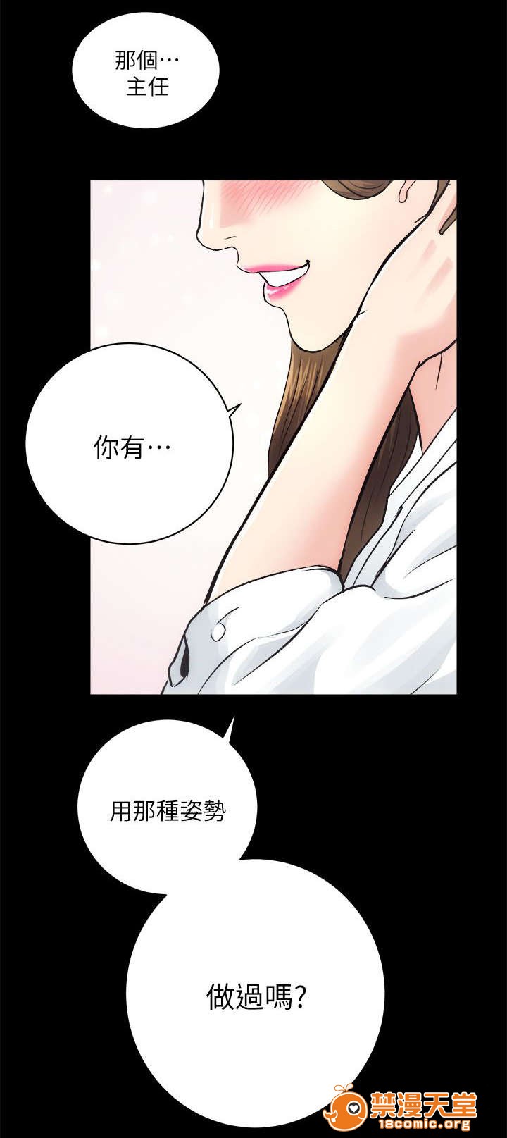 性溢房屋/娴珍不动产[h漫]韩漫全集-性溢房屋/娴珍不动产-第30話 30 无删减无遮挡章节图片 