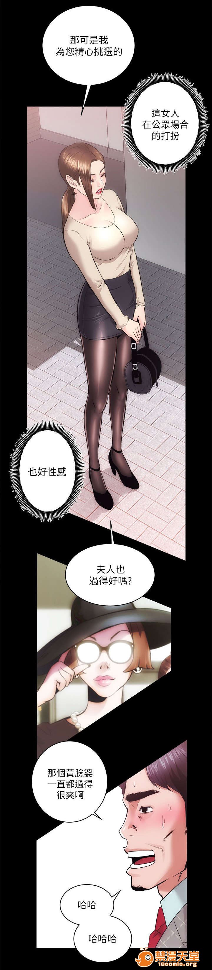 性溢房屋/娴珍不动产[h漫]韩漫全集-性溢房屋/娴珍不动产-第30話 30 无删减无遮挡章节图片 