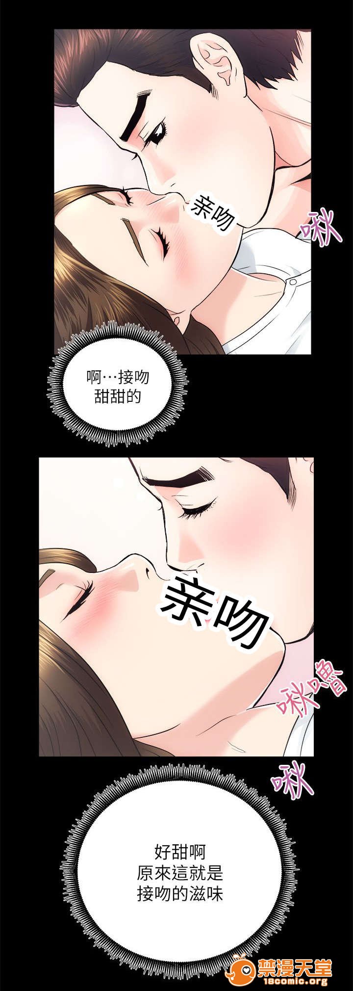 性溢房屋/娴珍不动产[h漫]韩漫全集-性溢房屋/娴珍不动产-第31話 31 无删减无遮挡章节图片 
