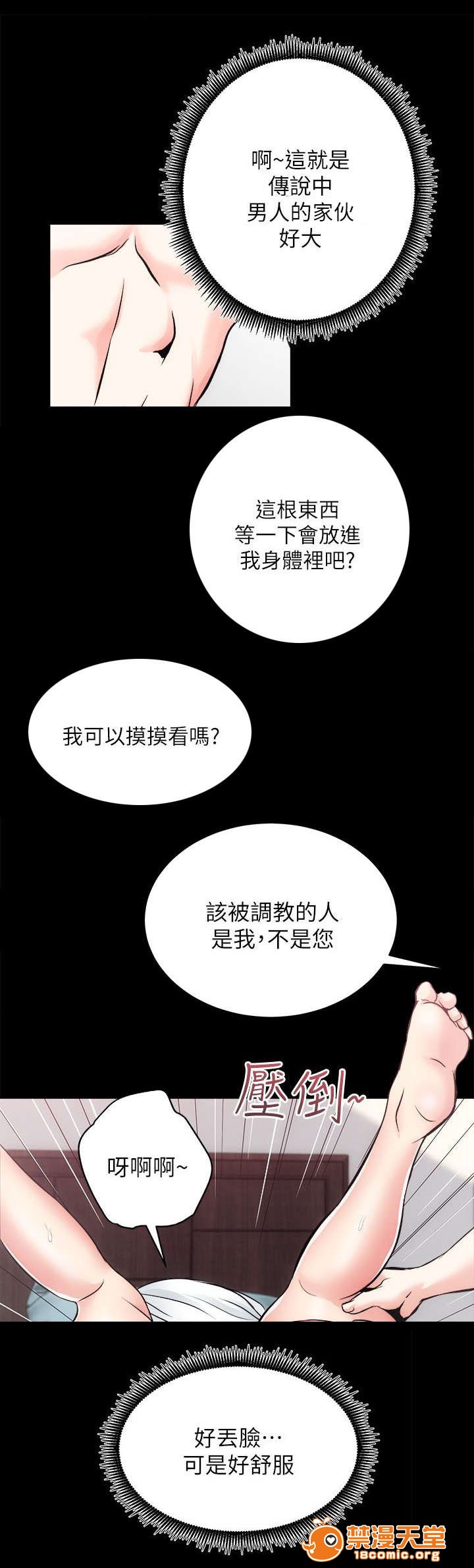 性溢房屋/娴珍不动产[h漫]韩漫全集-性溢房屋/娴珍不动产-第31話 31 无删减无遮挡章节图片 