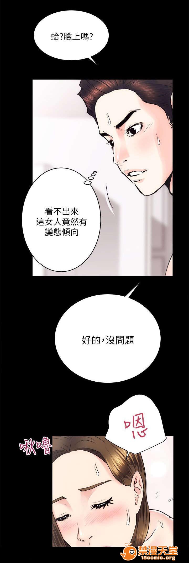 性溢房屋/娴珍不动产[h漫]韩漫全集-性溢房屋/娴珍不动产-第31話 31 无删减无遮挡章节图片 