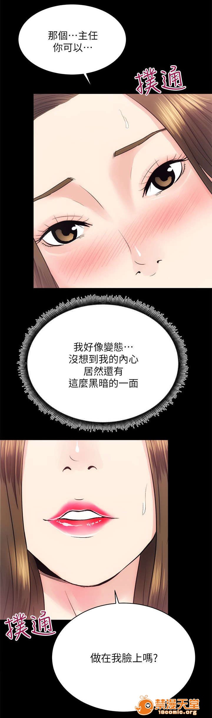性溢房屋/娴珍不动产[h漫]韩漫全集-性溢房屋/娴珍不动产-第31話 31 无删减无遮挡章节图片 