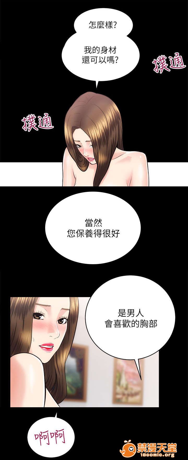 性溢房屋/娴珍不动产[h漫]韩漫全集-性溢房屋/娴珍不动产-第31話 31 无删减无遮挡章节图片 