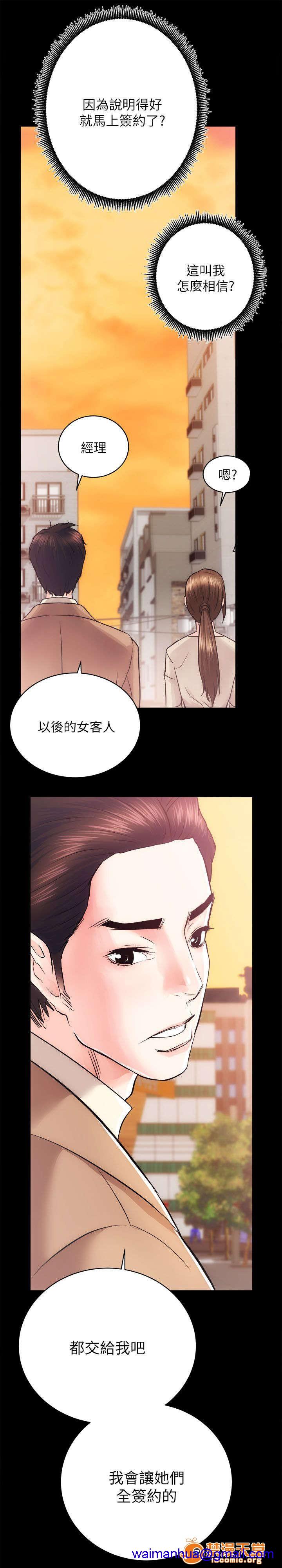性溢房屋/娴珍不动产[h漫]韩漫全集-性溢房屋/娴珍不动产-第31話 31 无删减无遮挡章节图片 