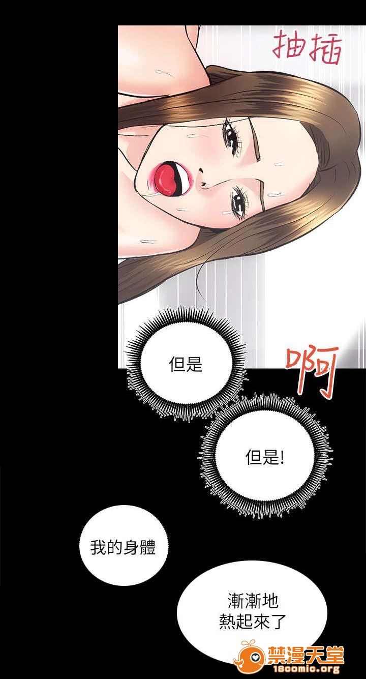 性溢房屋/娴珍不动产[h漫]韩漫全集-性溢房屋/娴珍不动产-第31話 31 无删减无遮挡章节图片 
