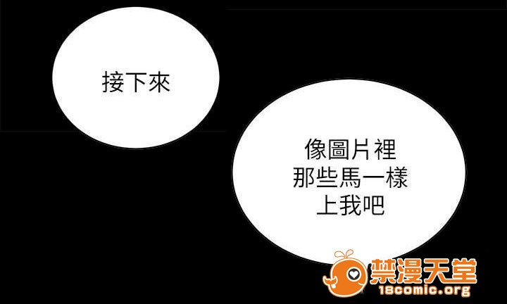 性溢房屋/娴珍不动产[h漫]韩漫全集-性溢房屋/娴珍不动产-第31話 31 无删减无遮挡章节图片 