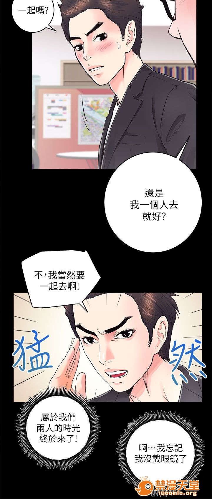 性溢房屋/娴珍不动产[h漫]韩漫全集-性溢房屋/娴珍不动产-第32話 32 无删减无遮挡章节图片 