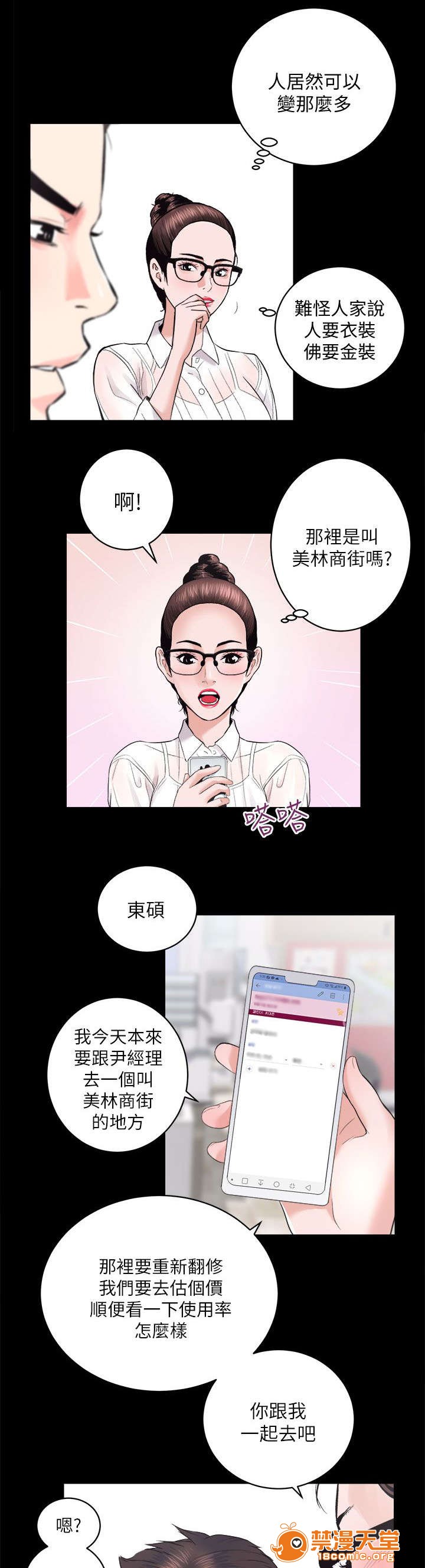 性溢房屋/娴珍不动产[h漫]韩漫全集-性溢房屋/娴珍不动产-第32話 32 无删减无遮挡章节图片 