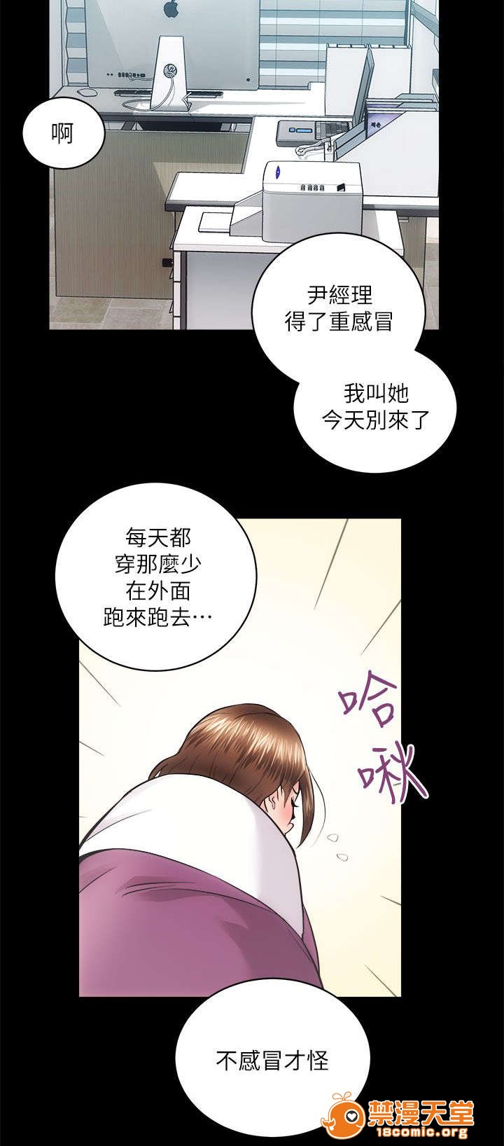 性溢房屋/娴珍不动产[h漫]韩漫全集-性溢房屋/娴珍不动产-第32話 32 无删减无遮挡章节图片 