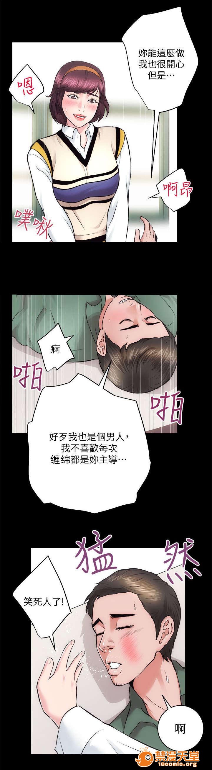 性溢房屋/娴珍不动产[h漫]韩漫全集-性溢房屋/娴珍不动产-第33話 33 无删减无遮挡章节图片 