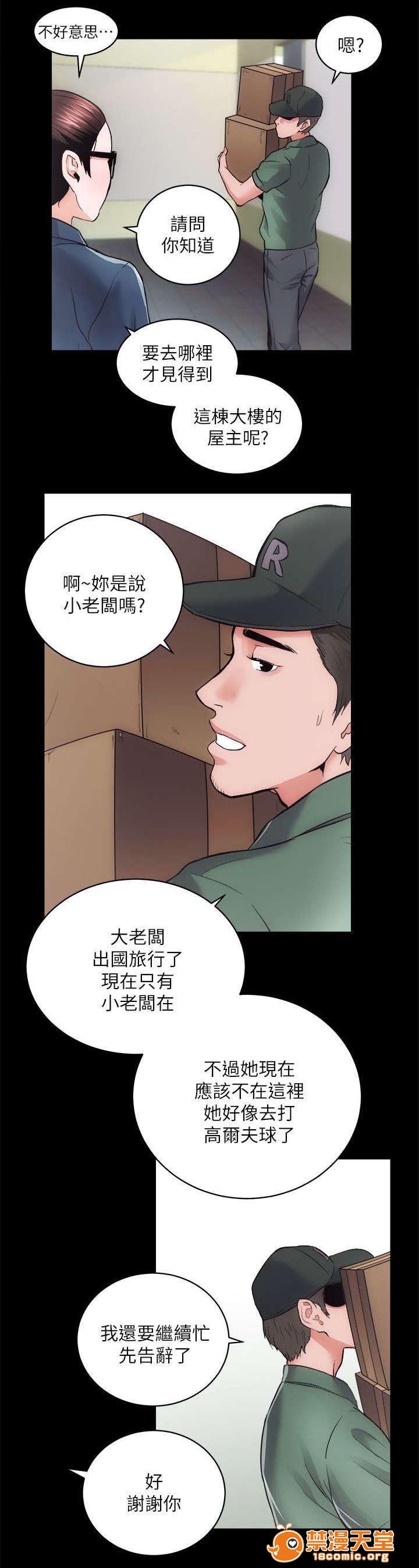 性溢房屋/娴珍不动产[h漫]韩漫全集-性溢房屋/娴珍不动产-第33話 33 无删减无遮挡章节图片 