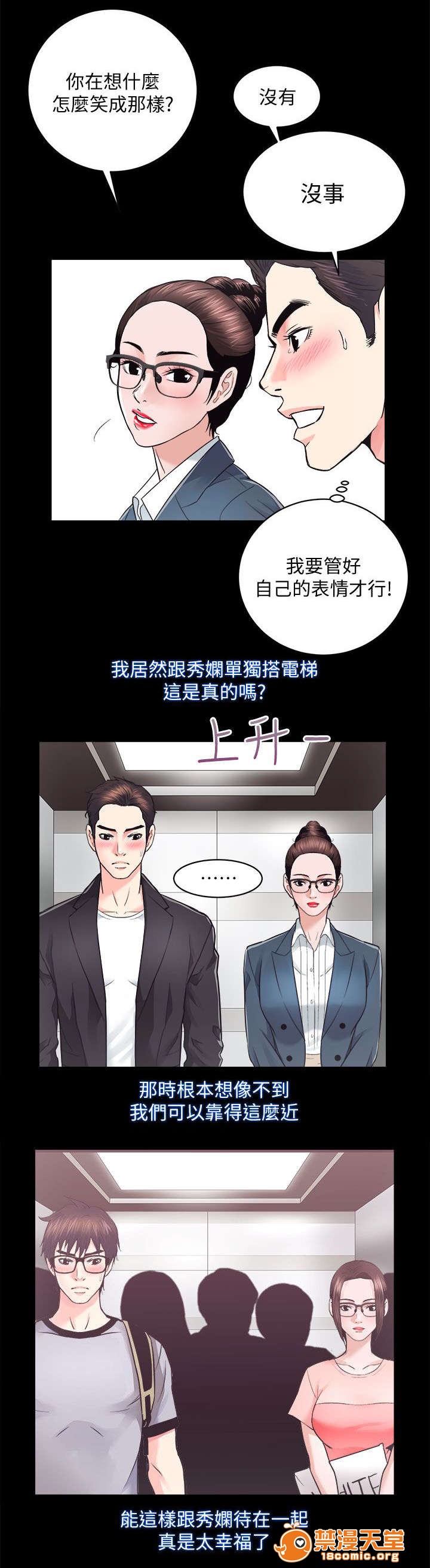 性溢房屋/娴珍不动产[h漫]韩漫全集-性溢房屋/娴珍不动产-第33話 33 无删减无遮挡章节图片 