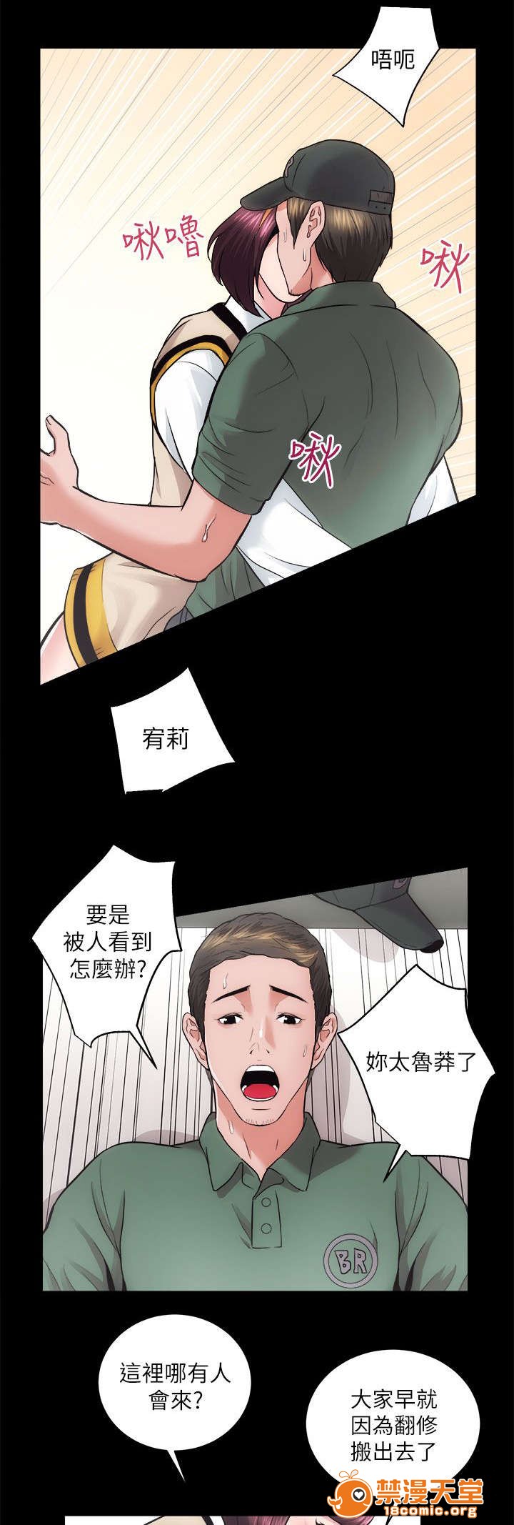 性溢房屋/娴珍不动产[h漫]韩漫全集-性溢房屋/娴珍不动产-第33話 33 无删减无遮挡章节图片 