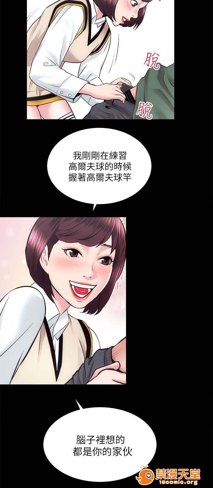 性溢房屋/娴珍不动产[h漫]韩漫全集-性溢房屋/娴珍不动产-第33話 33 无删减无遮挡章节图片 