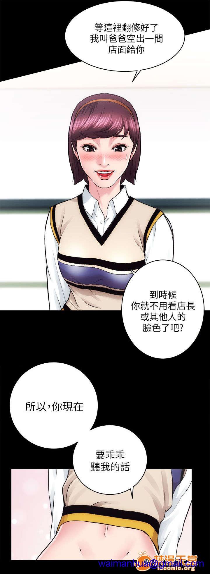 性溢房屋/娴珍不动产[h漫]韩漫全集-性溢房屋/娴珍不动产-第33話 33 无删减无遮挡章节图片 