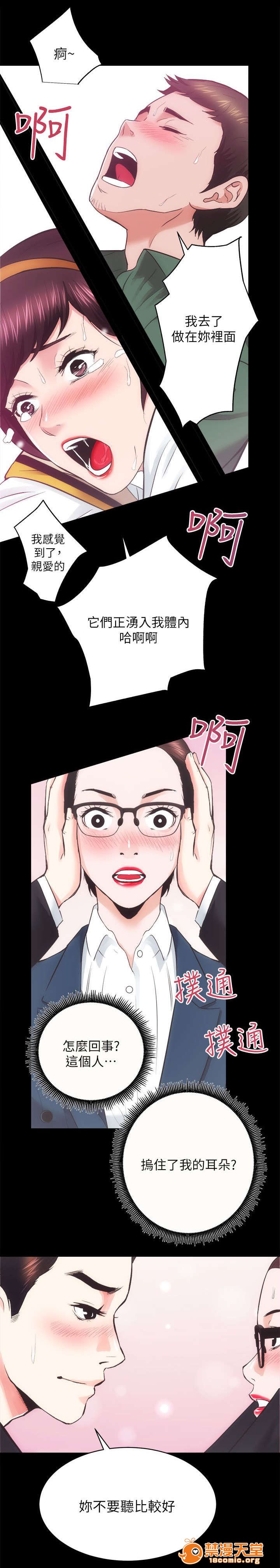 性溢房屋/娴珍不动产[h漫]韩漫全集-性溢房屋/娴珍不动产-第34話 34 无删减无遮挡章节图片 