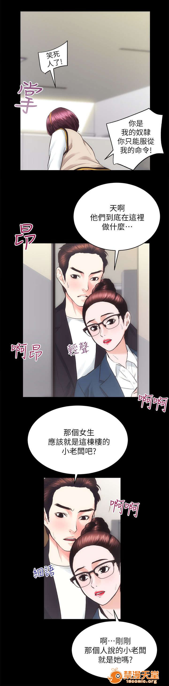 性溢房屋/娴珍不动产[h漫]韩漫全集-性溢房屋/娴珍不动产-第34話 34 无删减无遮挡章节图片 