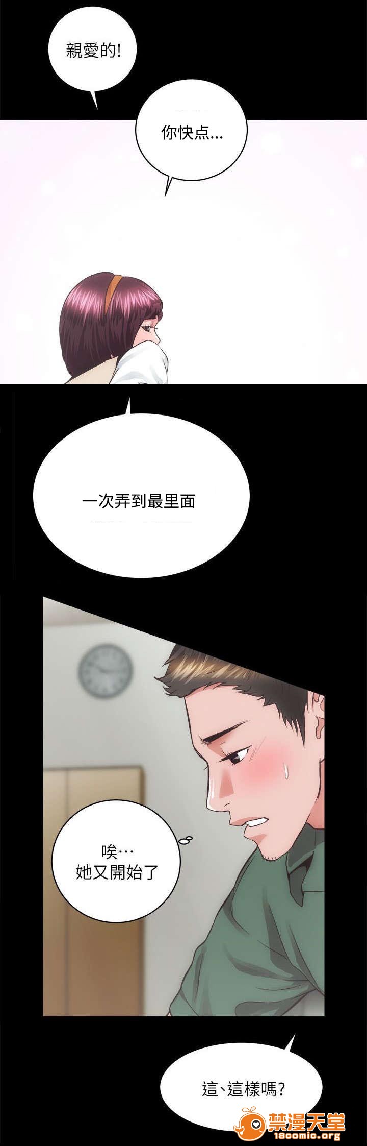 性溢房屋/娴珍不动产[h漫]韩漫全集-性溢房屋/娴珍不动产-第34話 34 无删减无遮挡章节图片 