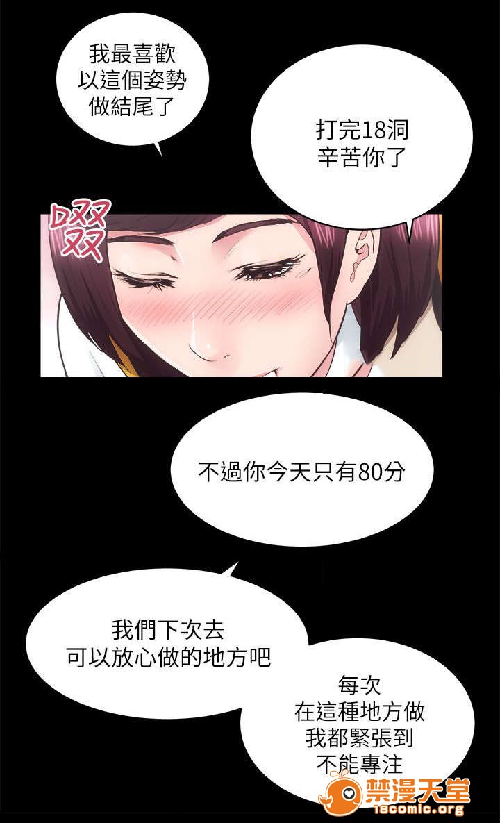 性溢房屋/娴珍不动产[h漫]韩漫全集-性溢房屋/娴珍不动产-第34話 34 无删减无遮挡章节图片 
