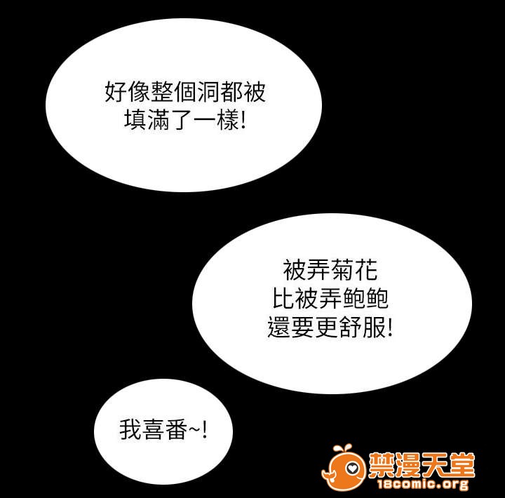 性溢房屋/娴珍不动产[h漫]韩漫全集-性溢房屋/娴珍不动产-第34話 34 无删减无遮挡章节图片 