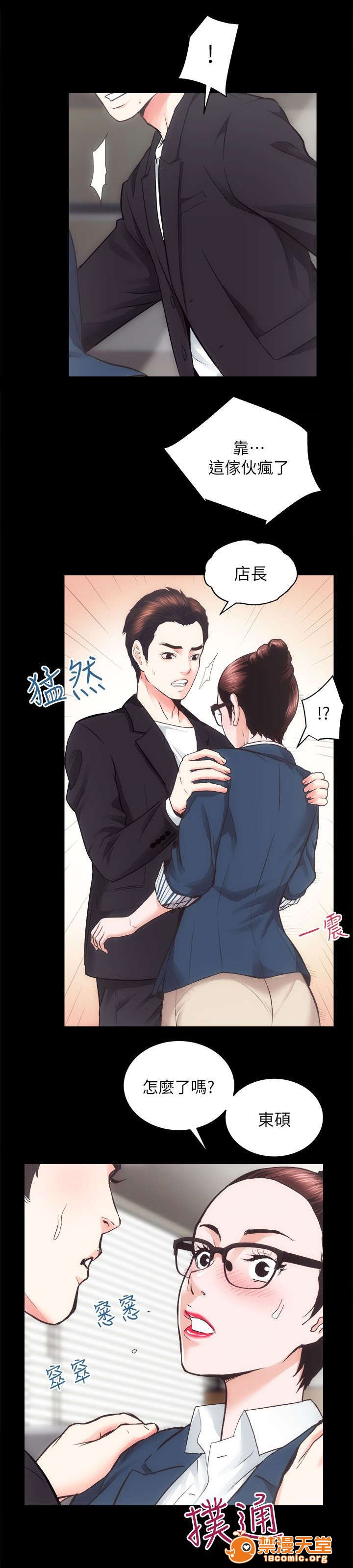 性溢房屋/娴珍不动产[h漫]韩漫全集-性溢房屋/娴珍不动产-第34話 34 无删减无遮挡章节图片 