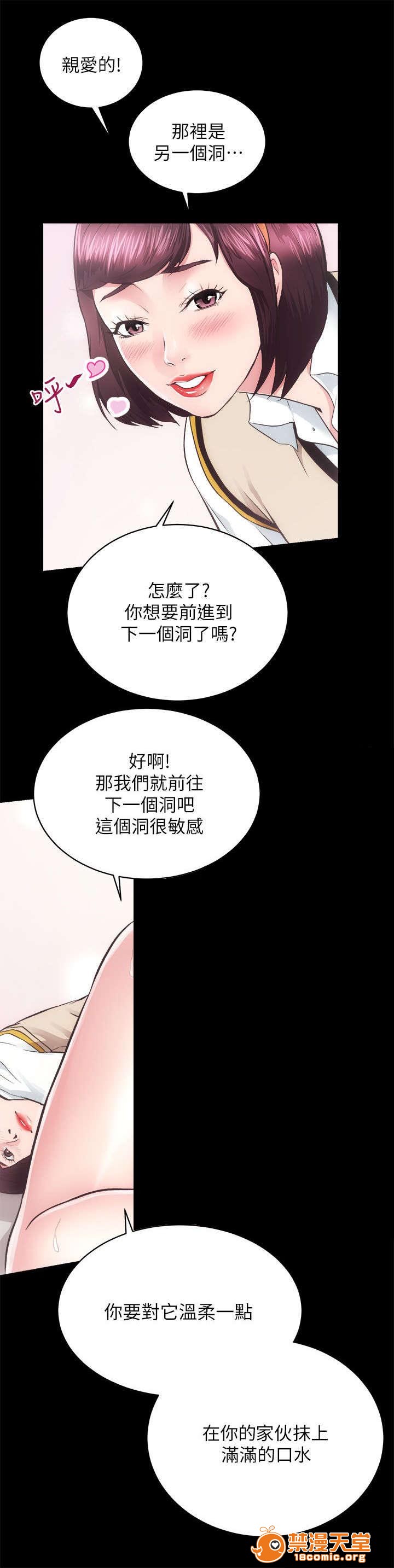 性溢房屋/娴珍不动产[h漫]韩漫全集-性溢房屋/娴珍不动产-第34話 34 无删减无遮挡章节图片 